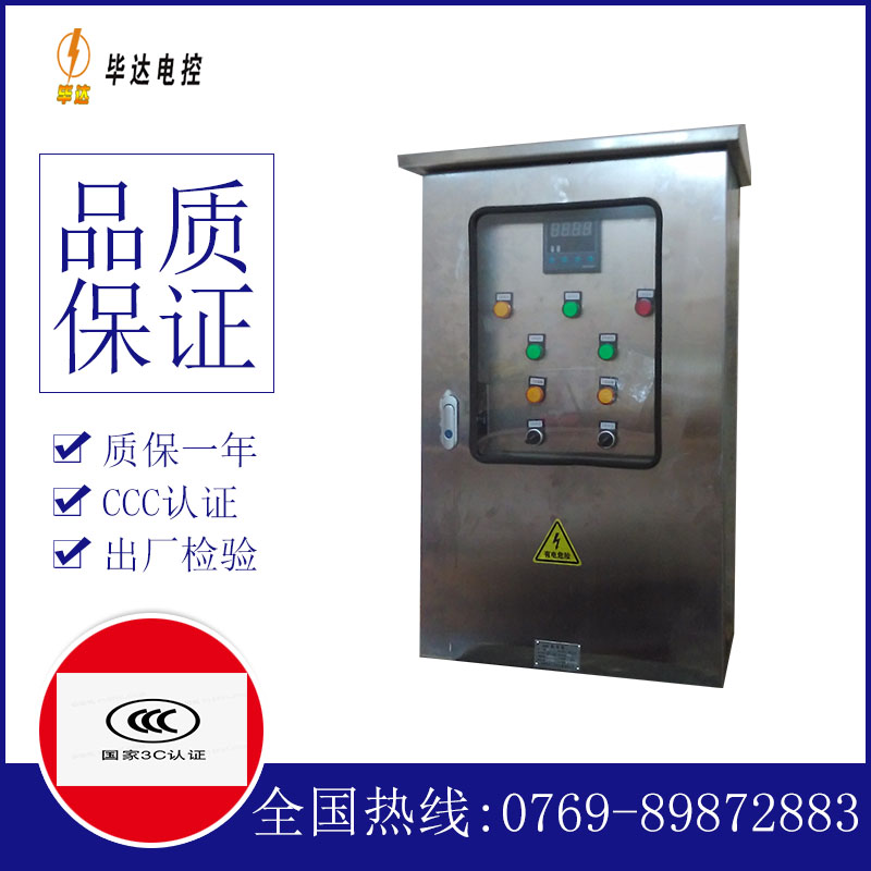 东升镇控制箱