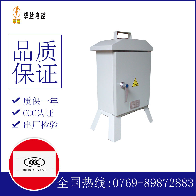 东升镇临时配电箱