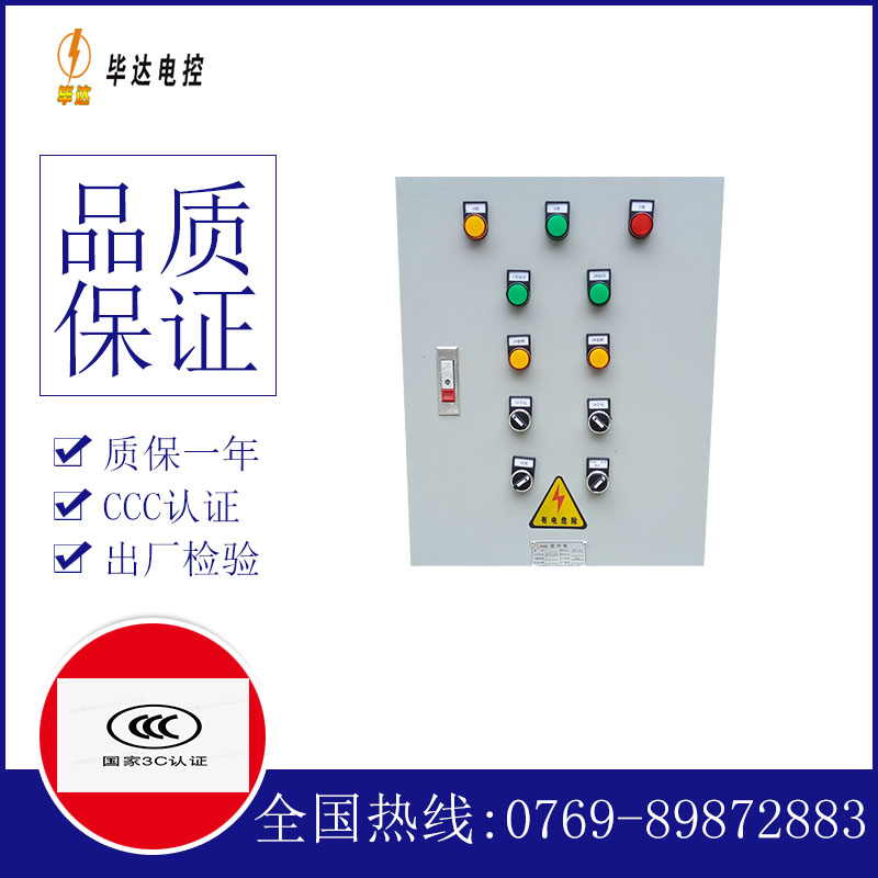 东升镇水泵控制箱