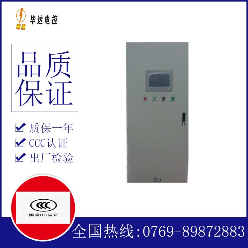 东升镇水泵控制柜