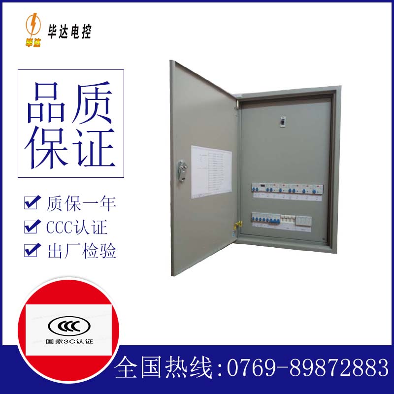 东升镇成套控制箱